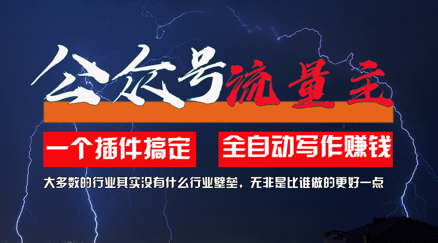 （11659期）运用AI软件2个月增粉5.6w，一键生成，就算你不懂技术，也可以快速上手-蓝悦项目网