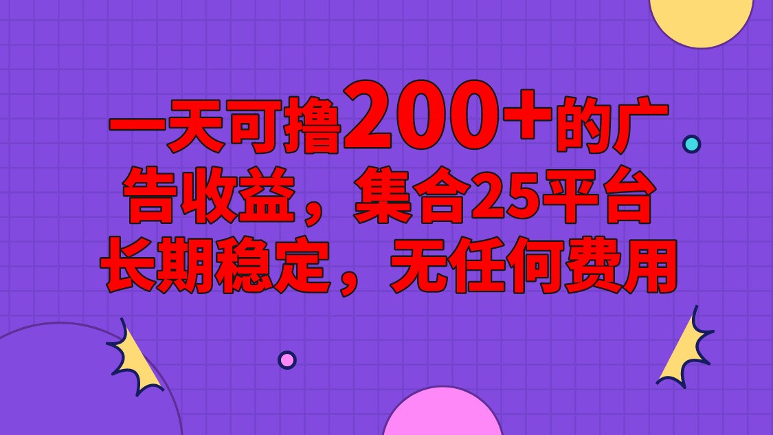 手机全自动挂机，0门槛操作，1台手机日入80+净收益，懒人福利！-蓝悦项目网