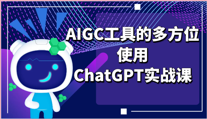 ai掘金系列课程-AI绘画零基础入门，小白也能学会利用AI画图-蓝悦项目网