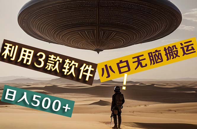 （11345期）【黑科技】+Ai掘金3.0，快速提高效率！小白只需搬运，可兼职、可工作室…-蓝悦网_分享蓝悦网创业资讯_最新网络项目资源-蓝悦项目网