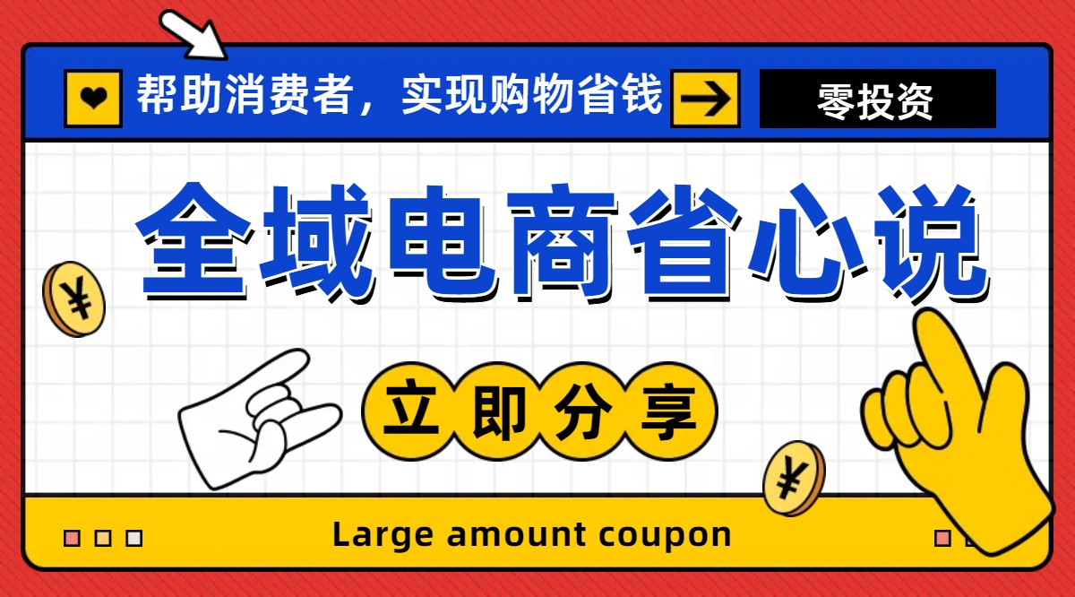 （11218期）全新电商玩法，无货源模式，人人均可做电商！日入1000+-蓝悦项目网