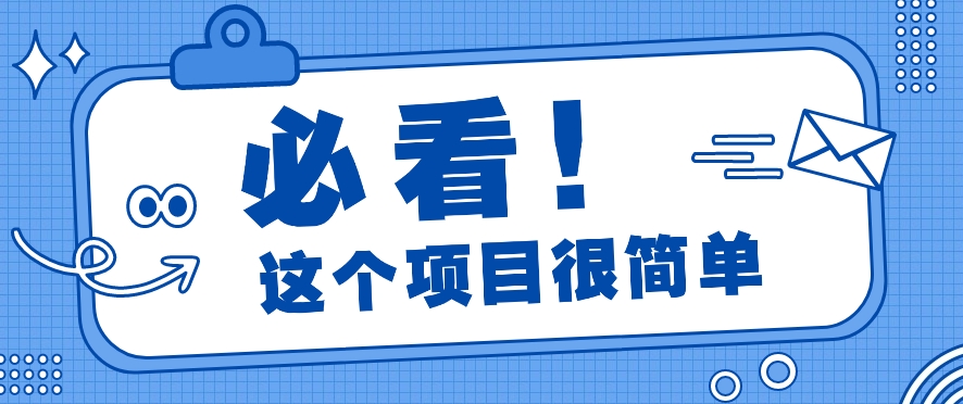 运用小红书的完全免费赠书引流方法游戏玩法：轻轻松松增粉500 ，月入了万【视频教学】-蓝悦项目网