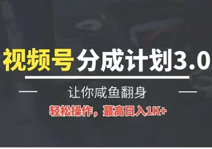 24年微信视频号小众瀚海跑道，使用方便，运单号盈利可以达到四位数-蓝悦项目网