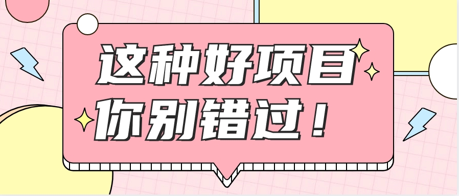 爱奇艺vip0成本费开启，一天轻松赚钱300~500元，不相信来说！【附方式】-蓝悦项目网