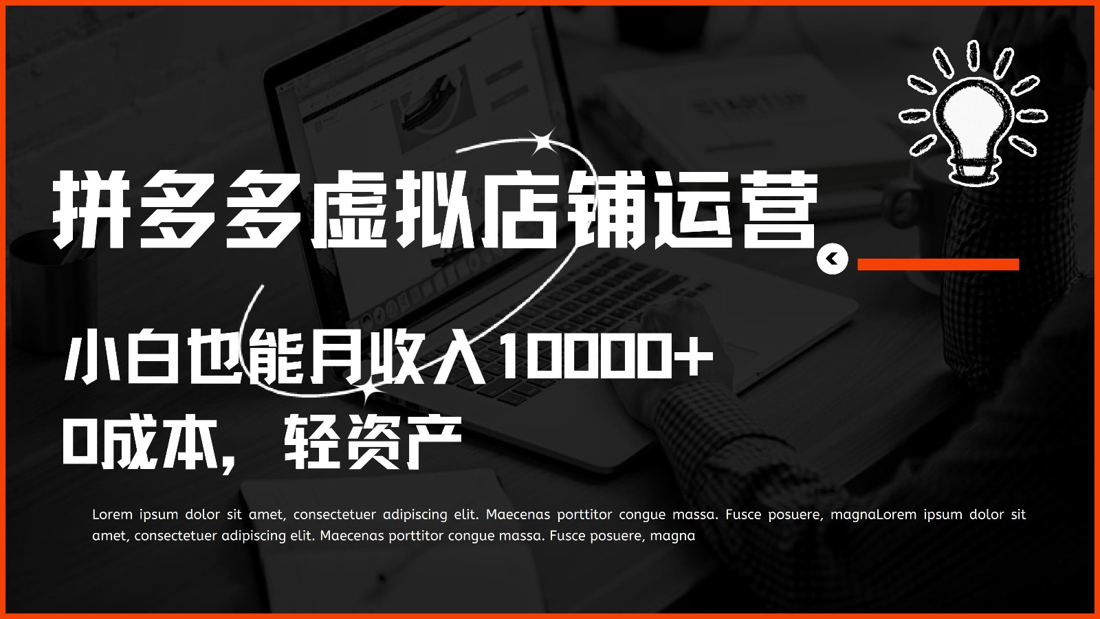 多多的虚拟资源项目经营，0成本费多元化经营，新手也可以月收益10000-蓝悦项目网