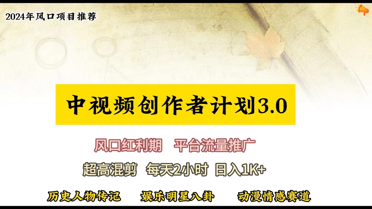 （10139期）视频号创作者分成计划详细教学，每天2小时，月入3w+-蓝悦项目网