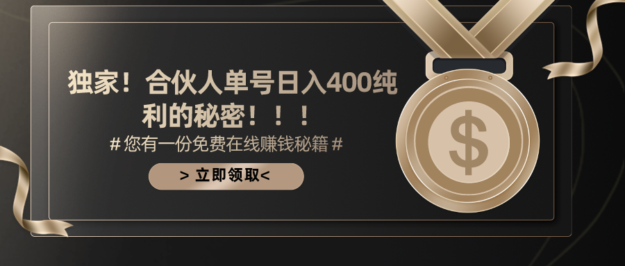 （10028期）合作伙伴广告宣传撸金全新游戏玩法，每日运单号400净利-蓝悦项目网