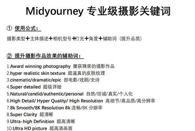 图片[2]-Midjourney关键字-开启AI美术学专业级人工智能技术拍摄关键词表-蓝悦网-优质付费教程和创业项目大全