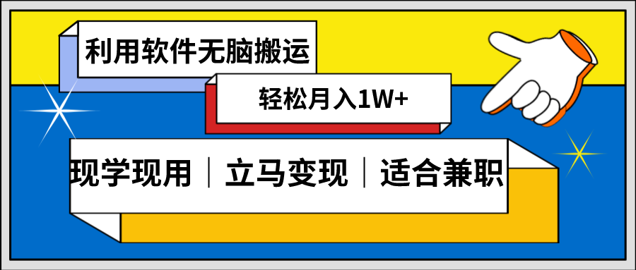 高密度新生态，短视频没脑子搬，一天1000 ，数分钟一条原创短视频，零成本零门槛超级简单-蓝悦项目网