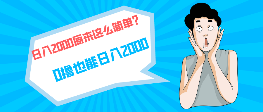 （9787期）快手视频引流运单号200，日入2000  ，持续稳定新项目-蓝悦项目网