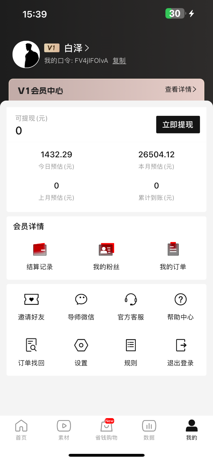 图片[2]-年以前月入3万 的好机会，烟火爆利掘金队，无需囤货，一件代发-蓝悦网-优质付费教程和创业项目大全