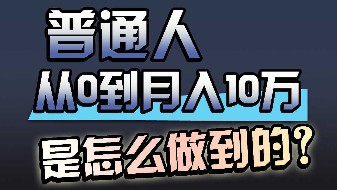 （9717期）一年赚200万，闷声发财的小生意！-蓝悦项目网