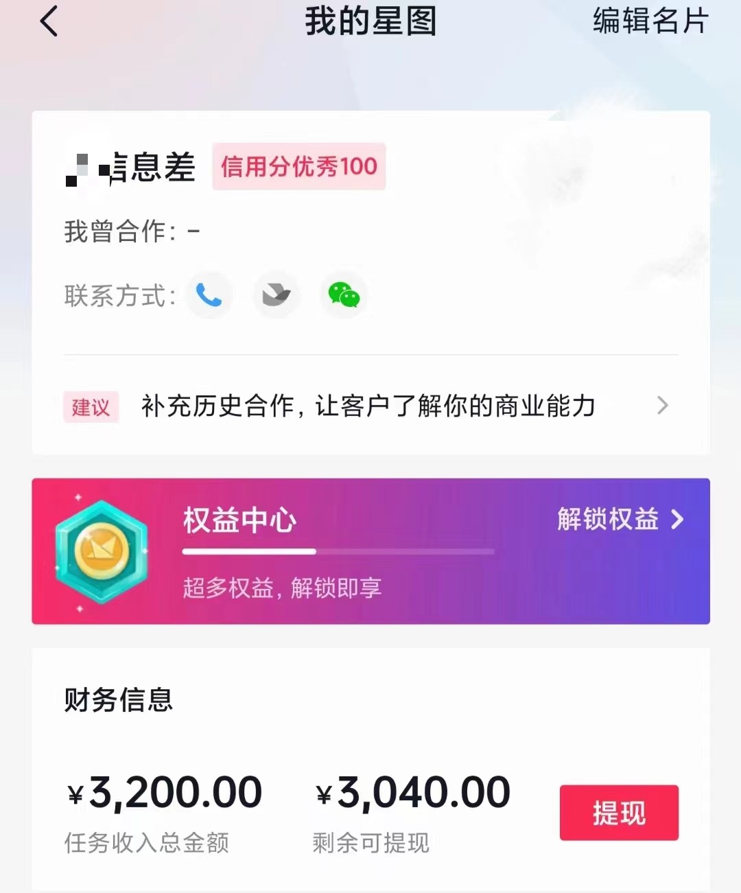 图片[1]-60天暴力涨粉60W，中视频另类玩法，日入3000＋，几分钟一条原创作品多种变现方式-蓝悦网-优质付费教程和创业项目大全