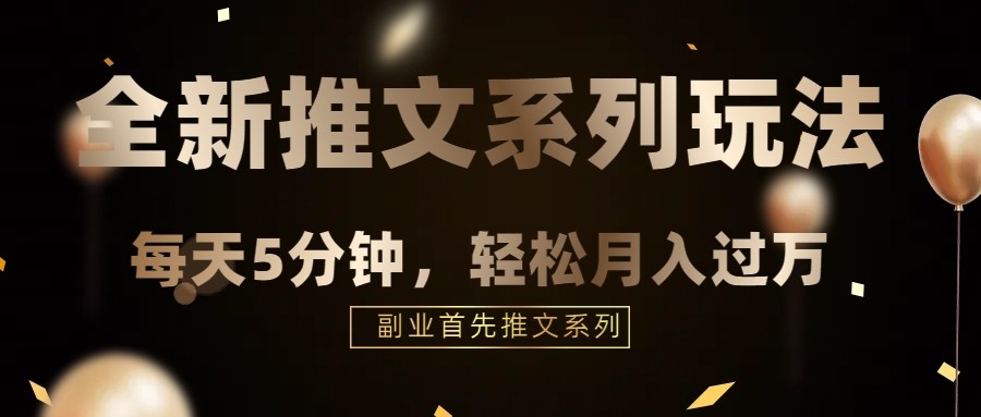 剪辑文章，5min一个爆款短视频，轻松月入了万-蓝悦项目网