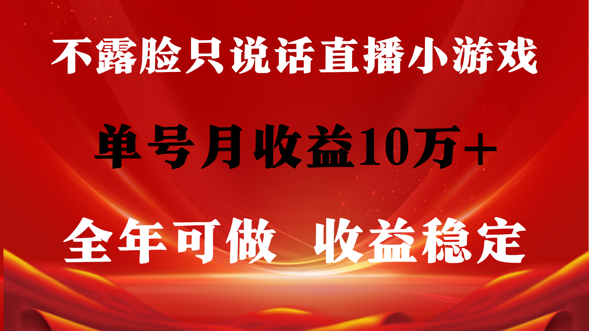 （9288期）全年可变现项目，收益稳定，不用露脸直播找茬小游戏，单号单日收益2500+…-蓝悦项目网