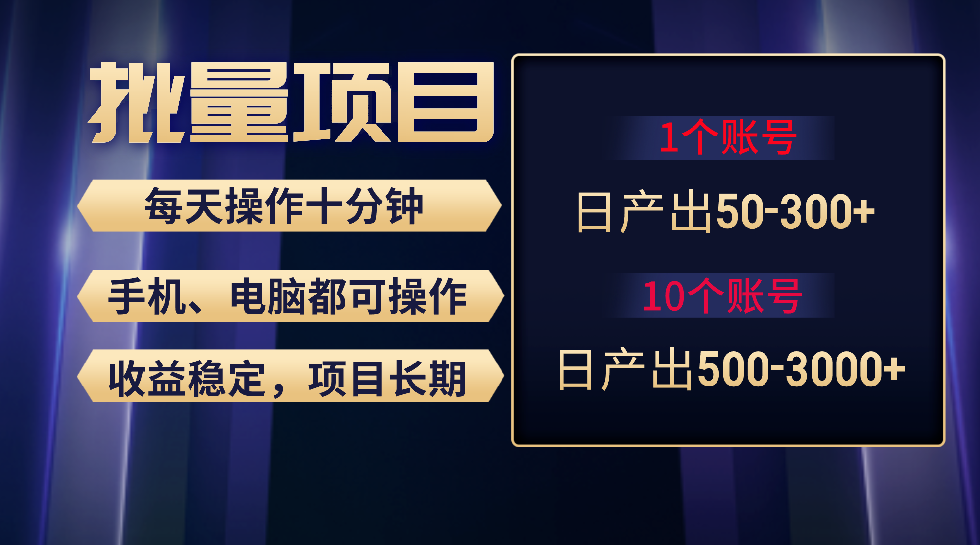 （9223期）收益新项目平稳月入了万，没脑子实际操作好上手，轻轻松松日入300-蓝悦项目网