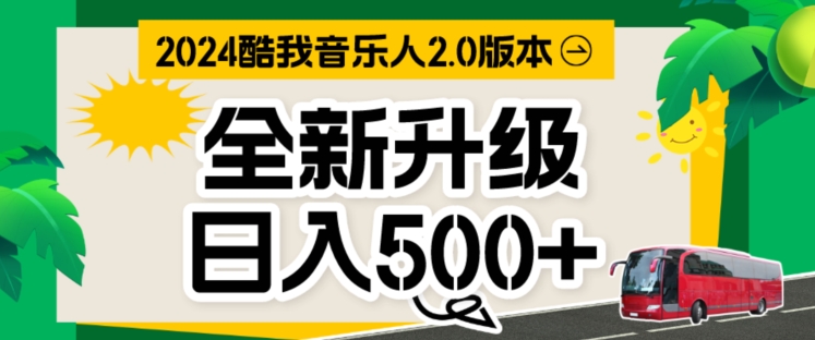 TX音乐制作人，万次数播放视频80-100.音乐制作人方案自动式挂JI新项目，完成全自动控制-蓝悦项目网