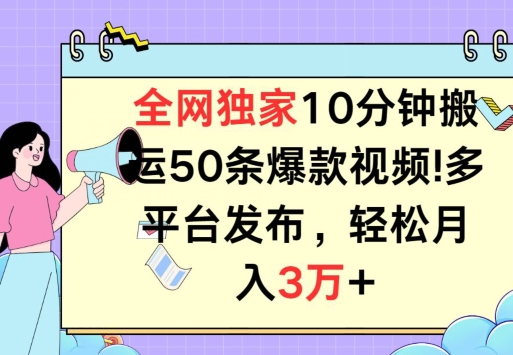 各大网站独家代理课堂教学，10min运送80条爆款短视频，百分之百过原创设计，多平台分发，长期项目-蓝悦项目网