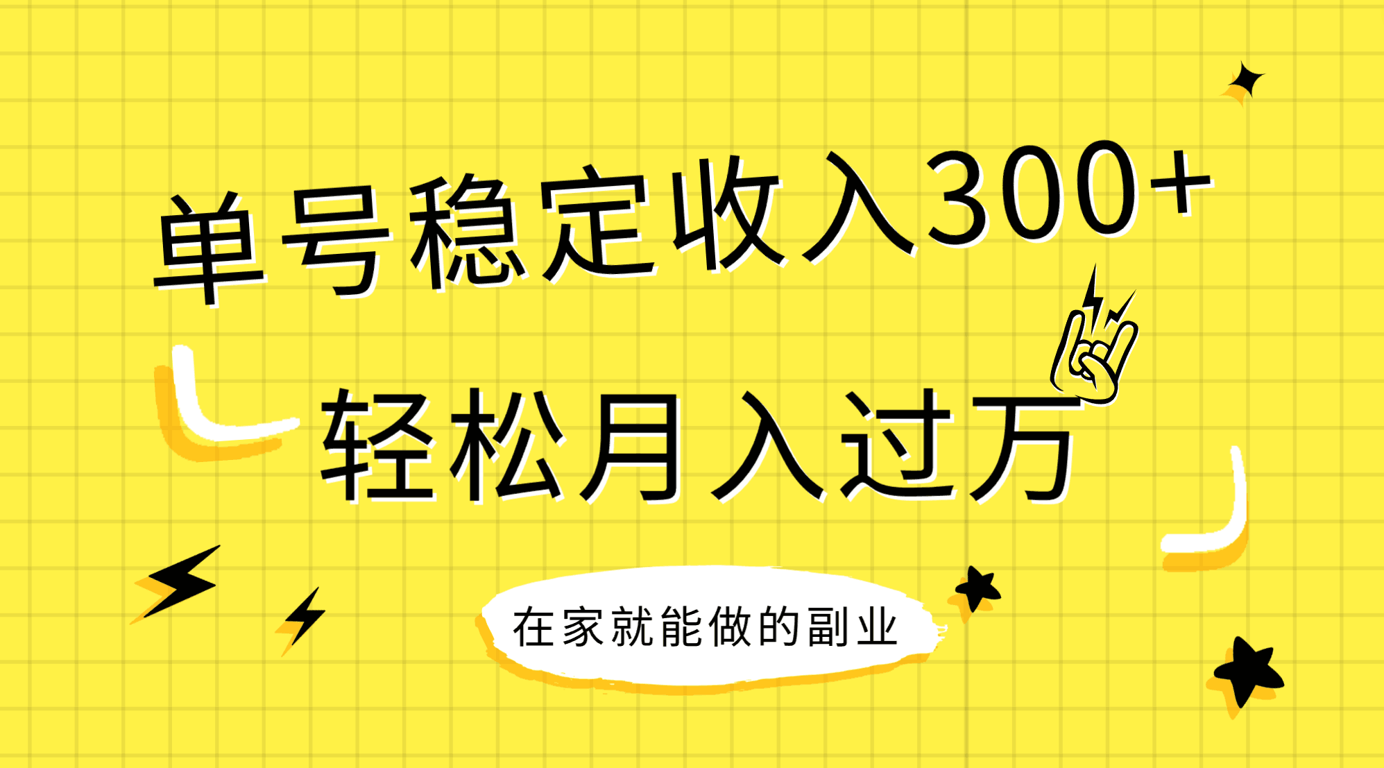 （7972期）平稳不断型项目，运单号固定收入300 ，新手入门都可以轻松月入了万-暖阳网-优质付费教程和创业项目大全-蓝悦项目网