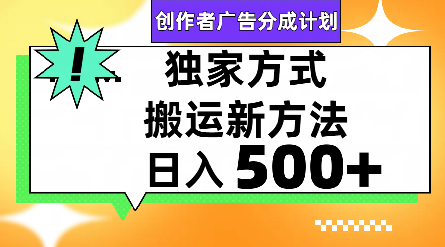 （7879期）微信视频号轻轻松松运送日赚500-蓝悦项目网