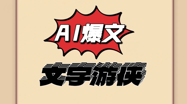 大眼睛独家代理AI技术性、今日头条出文撸盈利，没脑子实际操作，有手就行-蓝悦项目网