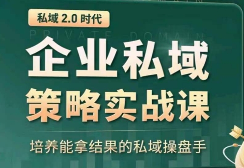 示范区赢利商业服务大课，替你精确获得公域，全面提升私境回购率，变大盈利且持续转现-蓝悦项目网