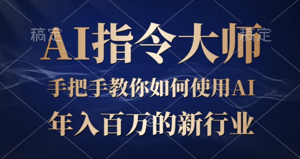 ChatGPT发表文章，怎样从新手入门瞬间变成大佬的‘武林秘籍’-蓝悦项目网