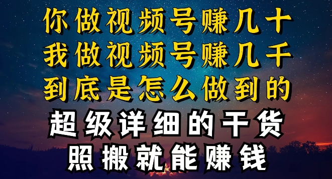 都在做视频号创作者分成计划，别人一天赚几块，我为什么能赚大几百，一两千-暖阳网-蓝悦网,福缘网,冒泡网资源整合-蓝悦项目网