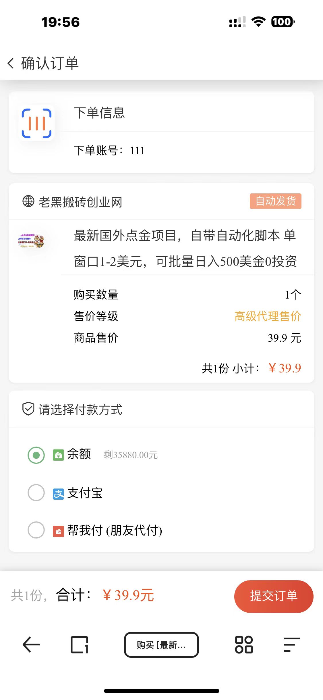 图片[6]-（7171期）知识付费网课商城源码-蓝悦项目网