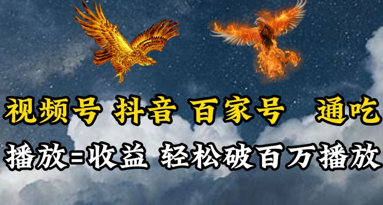 视频号，百家号，抖音流量通吃，抗战时期的英雄人物传记介绍，每天轻松两三张【揭秘】-蓝悦项目网