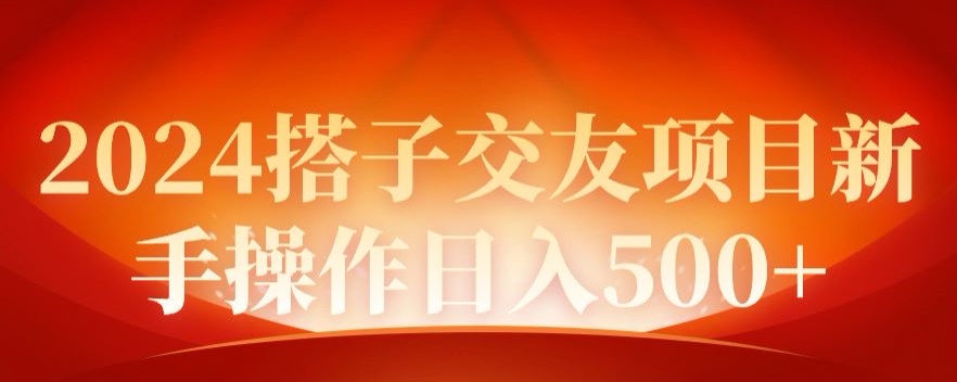 2024同城项目，新手操作日入500+-蓝悦项目网