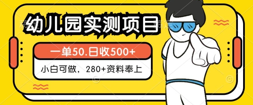 小红书实测项目，纯小白可操作，长期稳定项目，日入500＋（附带最全资料280G+）-蓝悦项目网