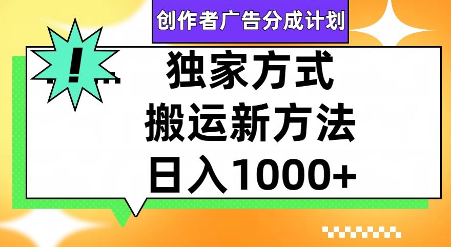 微信视频号原创者广告分成方案，1min1条原创短视频，日入1000-蓝悦项目网