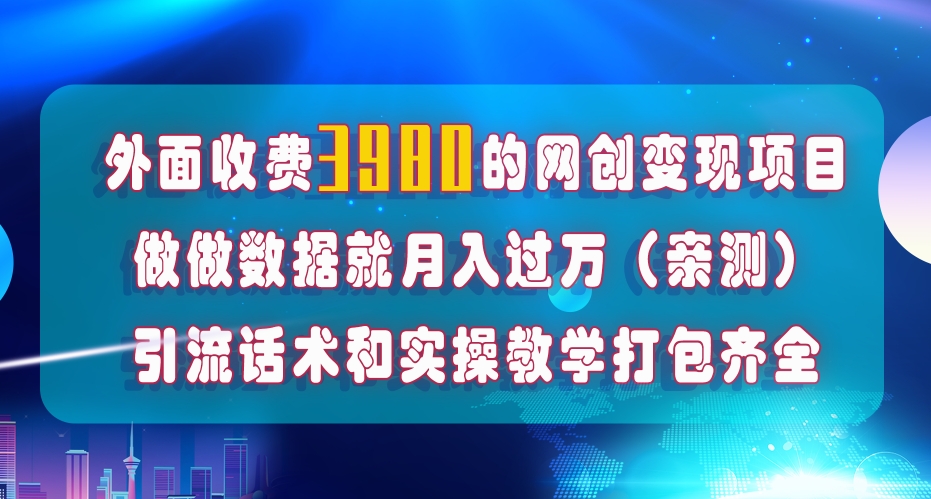 在短视频等全媒体平台做手机流量提升，评测一月1W ，在外面最少收费标准4000-蓝悦项目网