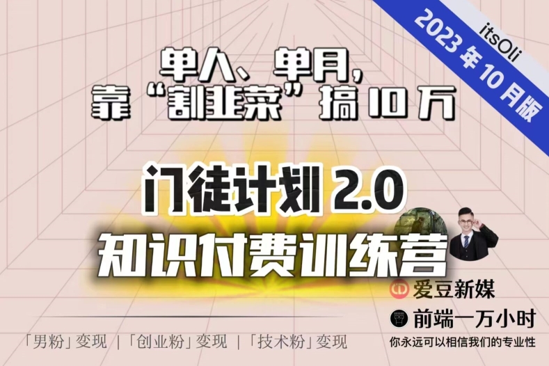 【钱很容易赚】1人、单月，靠“当韭菜割”搞10万，早已不是隐秘！-蓝悦项目网