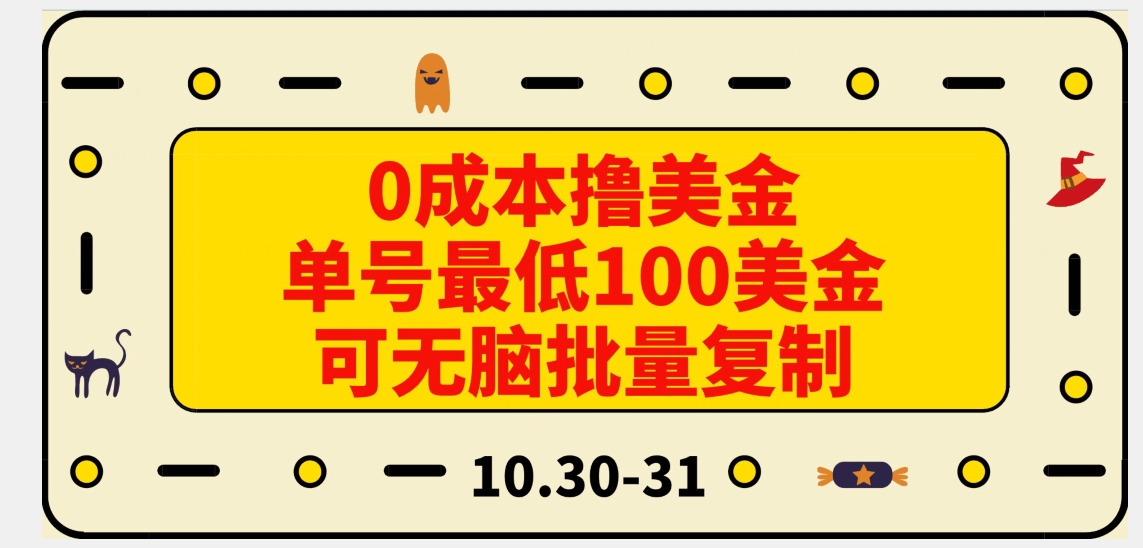 0成本费撸美元，运单号最少100美元，可没脑子快速复制-蓝悦项目网