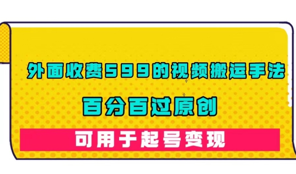 【新项目船原创首发】全新视频号引流自主创业粉游戏玩法2.0【脚本制作 实例教程】-蓝悦项目网