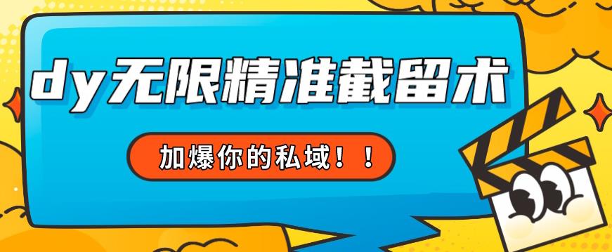 首次亮相–79的眼线笔给不了你-抖音无限精确截流术能给【揭密】-蓝悦项目网