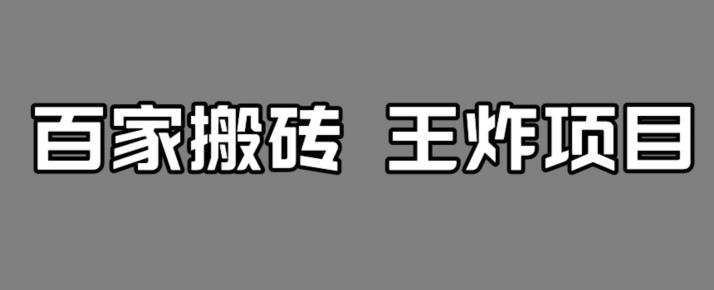 千家全新运送游戏玩法，运单号月收入5000 【揭密】-蓝悦项目网