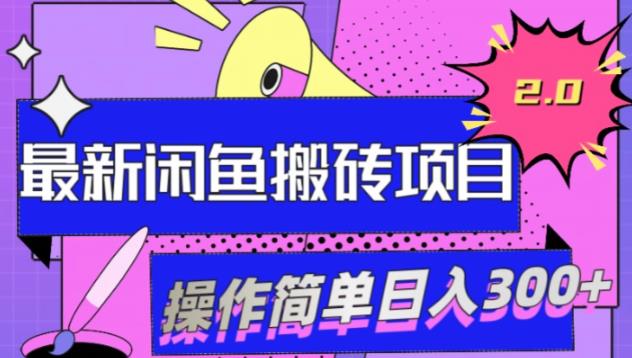 全新闲鱼网盘打金2.0，懂得构思能做多种多样产品，日入300-蓝悦项目网