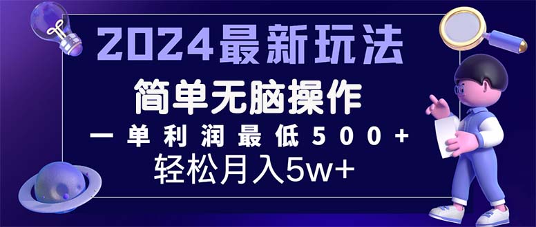 （11699期）2024最新新项目小红书的闲鱼暴力行为引流方法，简易没脑子实际操作，每单利润至少500-蓝悦项目网