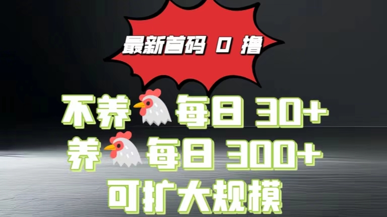 0撸看广告最新系统“幸福生活园”，不养机每天30+养机每天3张-蓝悦项目网