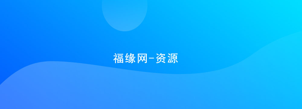 抖快做微短剧，8天收入2600+的实操经验，从前端设置到后期转化手把手教！-蓝悦项目网