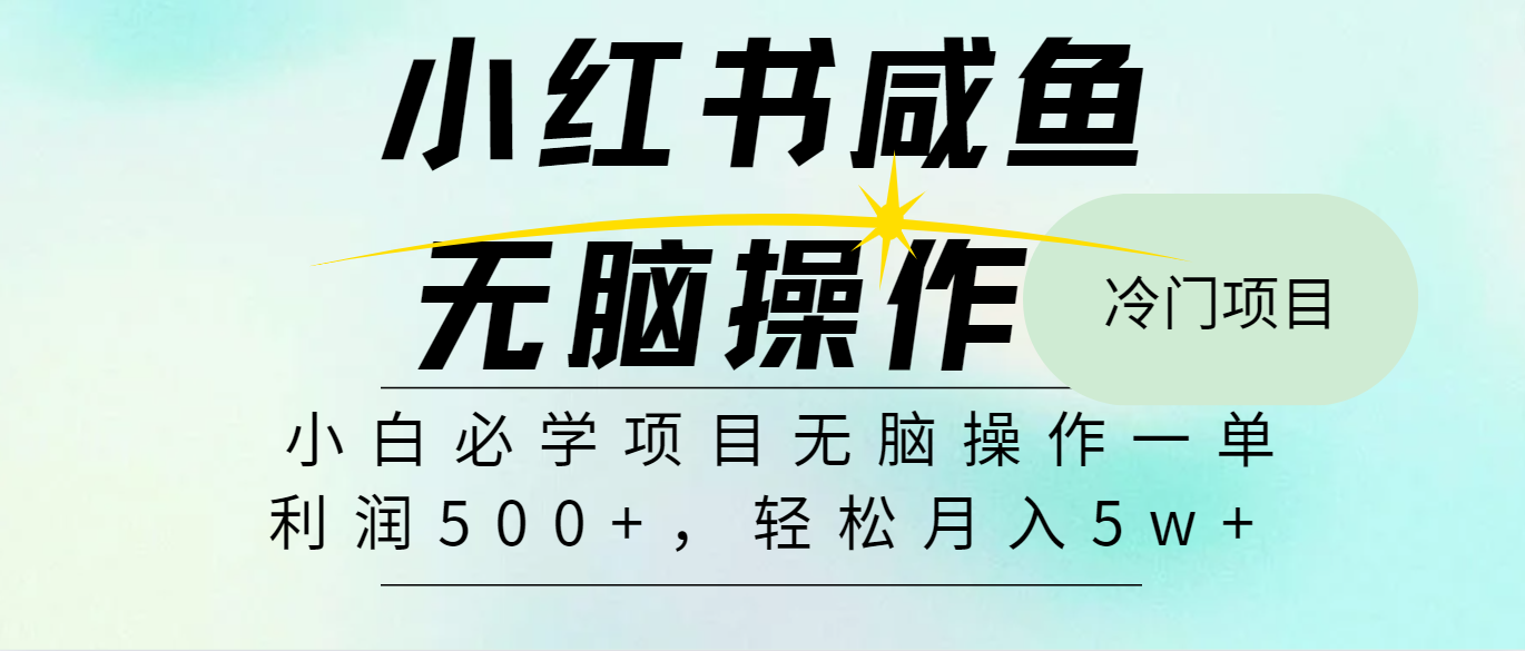 全网首发2024最热门赚钱暴利手机操作项目，简单无脑操作，每单利润最少500+-蓝悦项目网