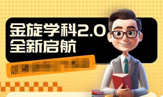 收费标准1980课程2.0新项目，9秒出一个短视频，一天交易量10个99，使你事半功倍，直通交易量-蓝悦项目网