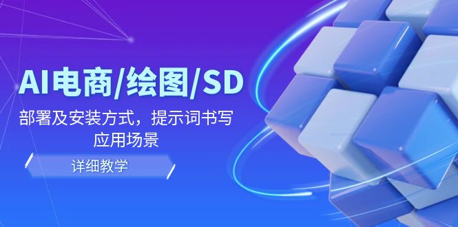 直播间实际操作运营课：话术设计/小流量怎样提高/销售话术架构/整场爆炸/十分干货知识-蓝悦项目网