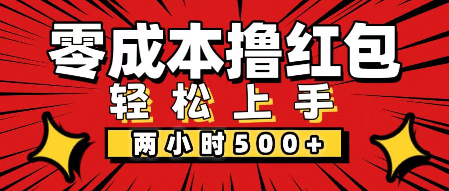 （12209期）非常简单的小项目，一台手机即可操作，两小时能做到500+，多劳多得。-蓝悦项目网