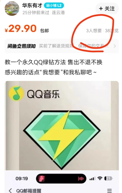 每天60秒，白嫖1个绿钻?卖这套方法1个月搞2000 ?