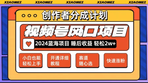 【老人言跑道行业】微信视频号全新爆红跑道，0粉小号一条条过原创设计受欢迎，新手轻轻松松上手快-蓝悦项目网