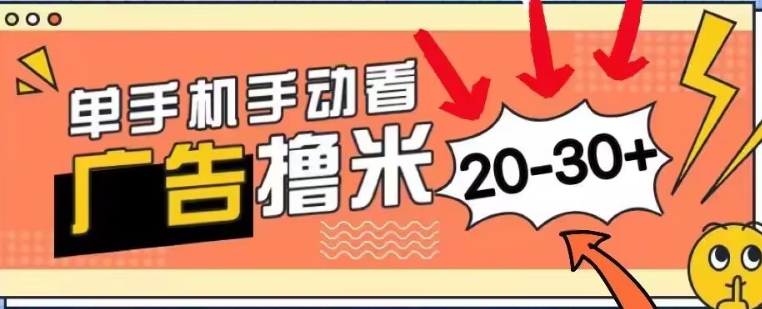 新渠道买会员单机版每日20-30 ，没有任何门坎，安卓机就可以，新手也可以快速上手-蓝悦项目网